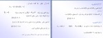 جزوه آنالیز عددی 1 محسن ساعدی دانلود PDF-1