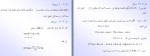 جزوه آنالیز عددی 1 محسن ساعدی دانلود PDF-1