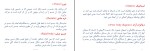 جزوه استاتیک شاهرخ حسینی دانلود PDF-1