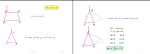 جزوه استاتیک شاهرخ حسینی دانلود PDF-1