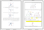 جزوه استاتیک مهدی افتخاری دانلود PDF-1