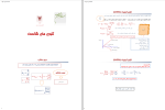 جزوه اسلایدهای خواص مکانیکی 2 دانلود PDF-1