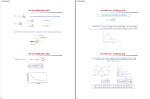 جزوه اسلایدهای خواص مکانیکی 2 دانلود PDF-1