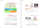 جزوه اسلایدهای خواص مکانیکی 2 دانلود PDF-1