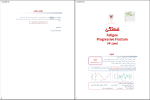 جزوه اسلایدهای خواص مکانیکی 2 دانلود PDF-1