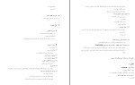 جزوه اصول مدیریت آوا صدیقی دانلود PDF-1