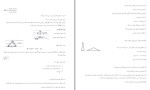 جزوه اصول مدیریت آوا صدیقی دانلود PDF-1