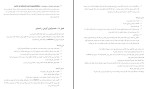 جزوه اصول مدیریت آوا صدیقی دانلود PDF-1