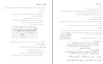 جزوه اصول مدیریت آوا صدیقی دانلود PDF-1