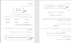 جزوه انتگرال خور حسین ایزن دانلود PDF-1