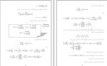جزوه انتگرال خور حسین ایزن دانلود PDF-1