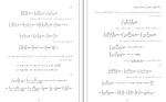 جزوه انتگرال خور حسین ایزن دانلود PDF-1
