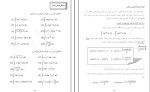 جزوه انتگرال خور حسین ایزن دانلود PDF-1