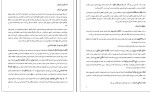 جزوه اندیشه 1 بشارتی دانلود PDF-1