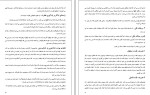جزوه اندیشه 1 بشارتی دانلود PDF-1
