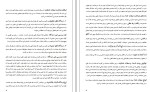 جزوه اندیشه 1 بشارتی دانلود PDF-1