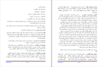 جزوه برنامه ریزی نگهداری و تعمیرات دانلود PDF-1