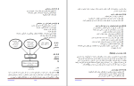 جزوه برنامه ریزی نگهداری و تعمیرات دانلود PDF-1