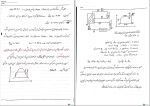 جزوه ترمودینامیک 2 دانلود PDF-1