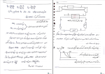 جزوه ترمودینامیک 2 دانلود PDF-1
