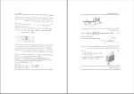 جزوه تشریح مسائل استاتیک مریام دانلود PDF-1