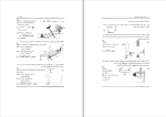 جزوه تشریح مسائل استاتیک مریام دانلود PDF-1