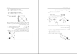 جزوه تشریح مسائل استاتیک مریام دانلود PDF-1