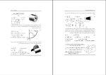 جزوه تشریح مسائل استاتیک مریام دانلود PDF-1