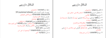 جزوه تکنسین داویی دکتر مریم صالح دانلود PDF-1
