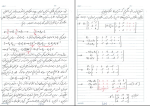 جزوه جبر خطی دانلود PDF-1