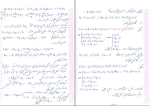 جزوه جبر خطی دانلود PDF-1