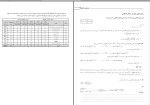 جزوه خلاصه ساختمان داده موسسه پارسه دانلود PDF-1