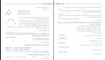 جزوه خلاصه ساختمان داده موسسه پارسه دانلود PDF-1