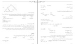 جزوه خلاصه ساختمان داده موسسه پارسه دانلود PDF-1