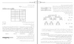 جزوه خلاصه ساختمان داده موسسه پارسه دانلود PDF-1