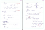 جزوه خلاصه فیزیک 1 هالیدی دانلود PDF-1