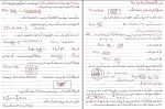 جزوه درس آمار و احتمالات حسن آبادی دانلود PDF-1