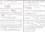 جزوه درس آمار و احتمالات حسن آبادی دانلود PDF-1