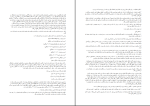 جزوه روانشناسی سالمندی حسین زارع دانلود PDF-1