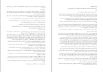 جزوه روانشناسی سالمندی حسین زارع دانلود PDF-1