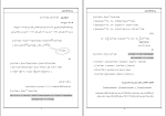 جزوه روش های انتگرالگیری محسن کیان دانلود PDF-1