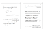 جزوه روش های انتگرالگیری محسن کیان دانلود PDF-1