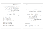 جزوه روش های انتگرالگیری محسن کیان دانلود PDF-1