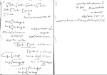 جزوه ریاضی مهندسی دکتر حصارکی دانلود PDF-1