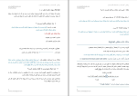 جزوه ریاضی گسسته الهام صباحی دانلود PDF-1