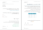 جزوه ریاضی گسسته الهام صباحی دانلود PDF-1