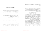 جزوه ریاضی 2 استاد شهشهانی دانلود PDF-1