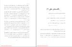جزوه ریاضی 2 استاد شهشهانی دانلود PDF-1