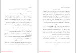 جزوه ریاضی 2 استاد شهشهانی دانلود PDF-1