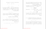 جزوه ریاضی 2 استاد شهشهانی دانلود PDF-1